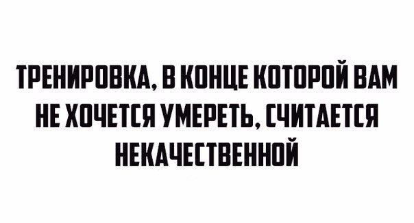 тренировка на скорость